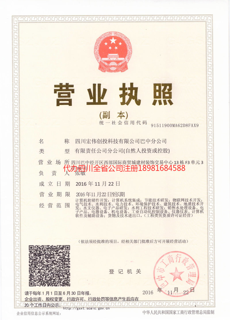 铜陵铜陵宏伟创投科技有限公司