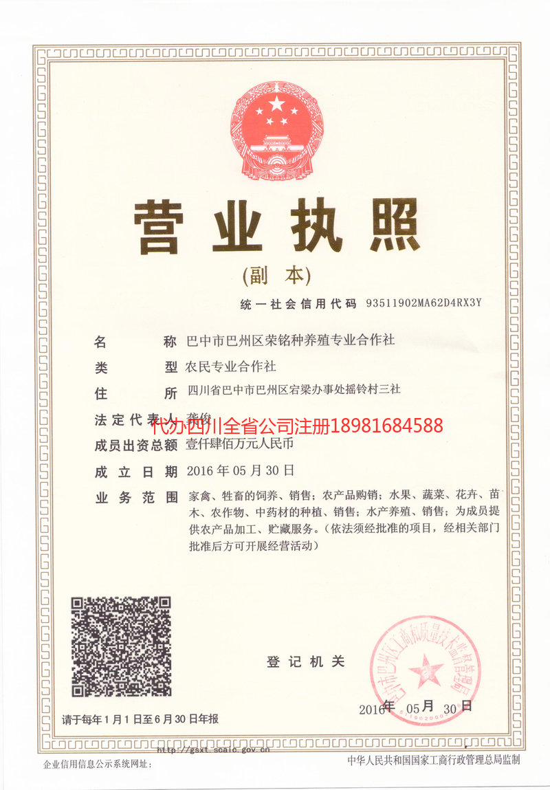 铜陵铜陵荣铭种养殖专业合作社