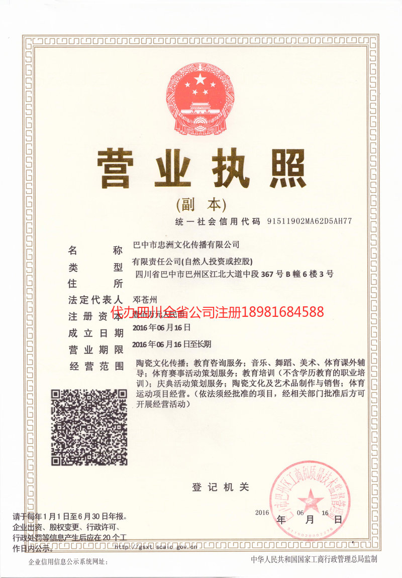 铜陵铜陵忠州文化传播有限公司