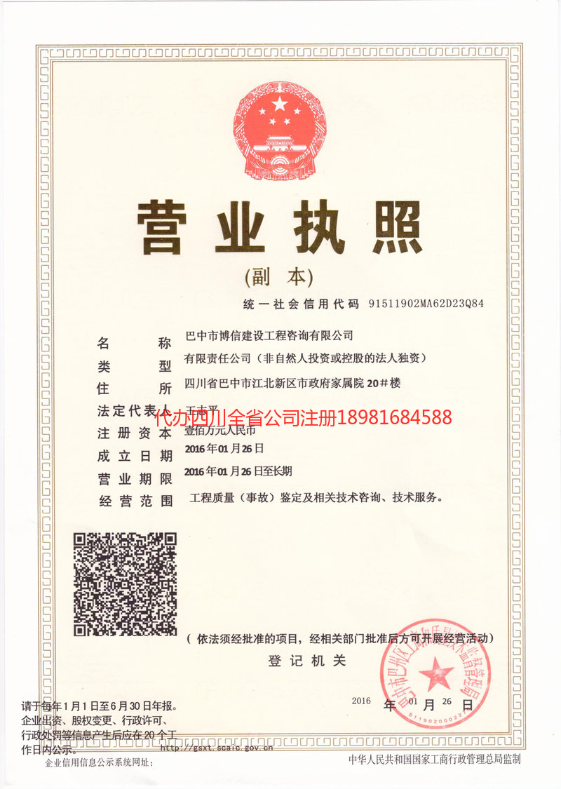 铜陵铜陵博信建设工程咨询有限公司