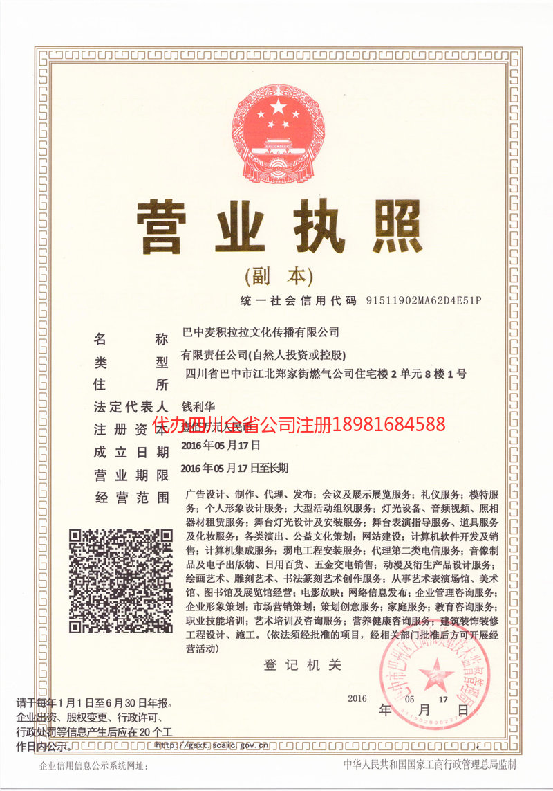 铜陵铜陵麦j积拉拉文化传播有限公司