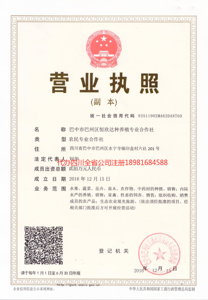 铜陵铜陵恒欣达种养殖专业合作社