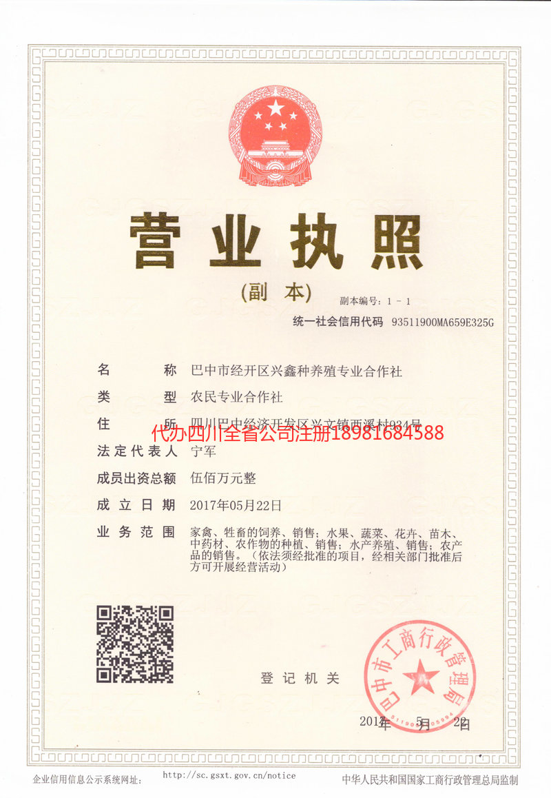 铜陵铜陵兴鑫种养殖专业合作社