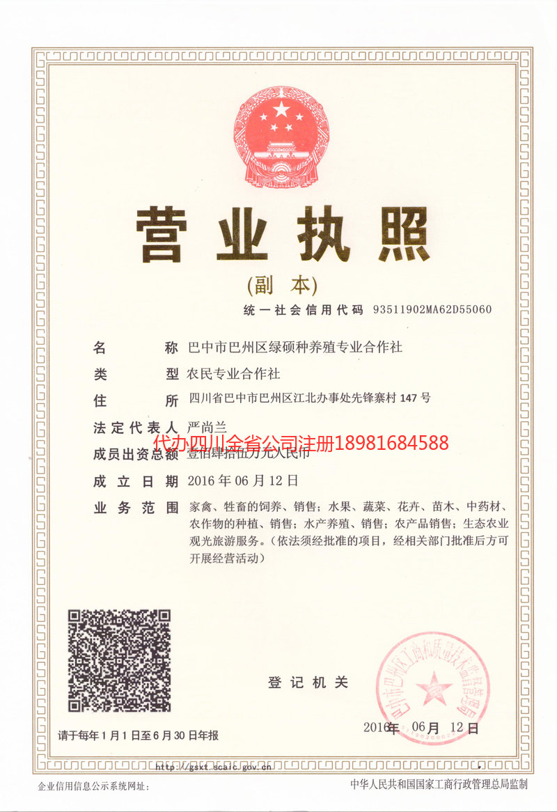 铜陵铜陵绿硕种养殖专业合作社