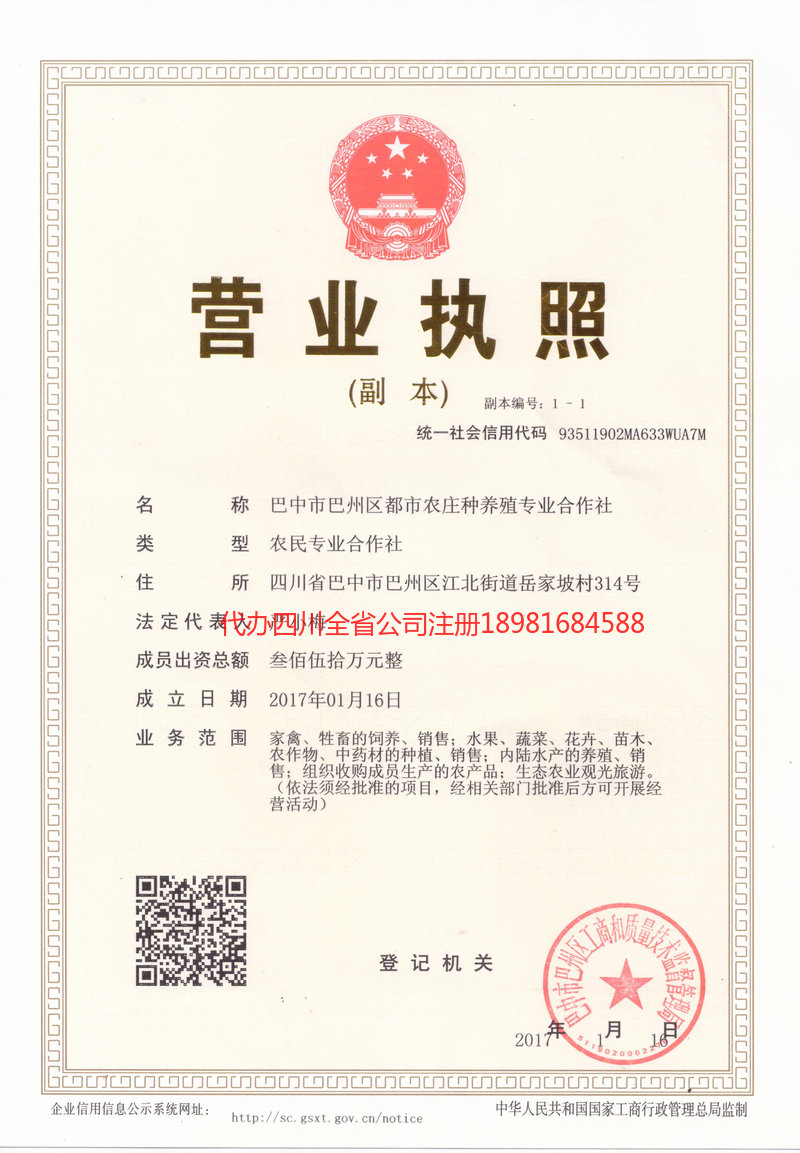 铜陵铜陵都市农庄种养殖专业合作社