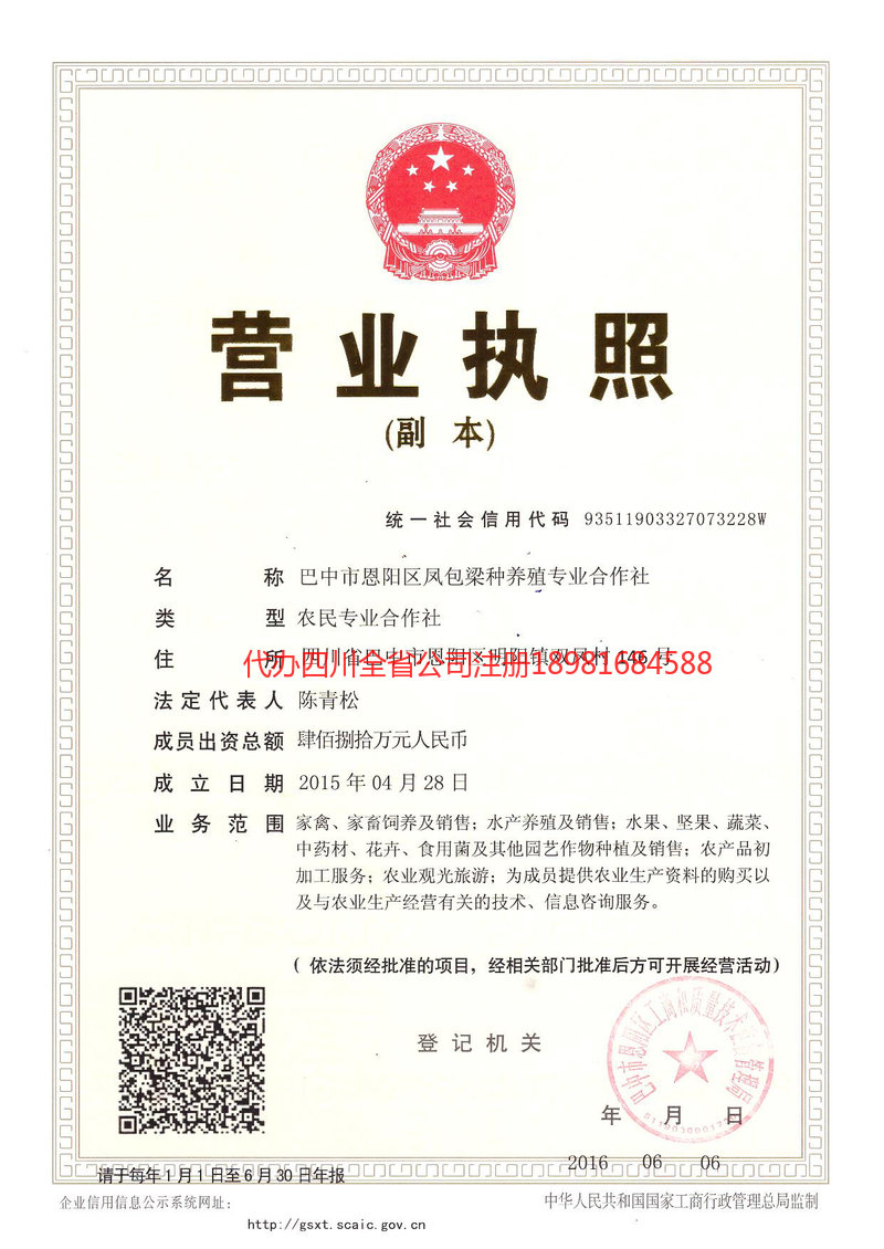 铜陵铜陵凤包梁种养殖专业合作社